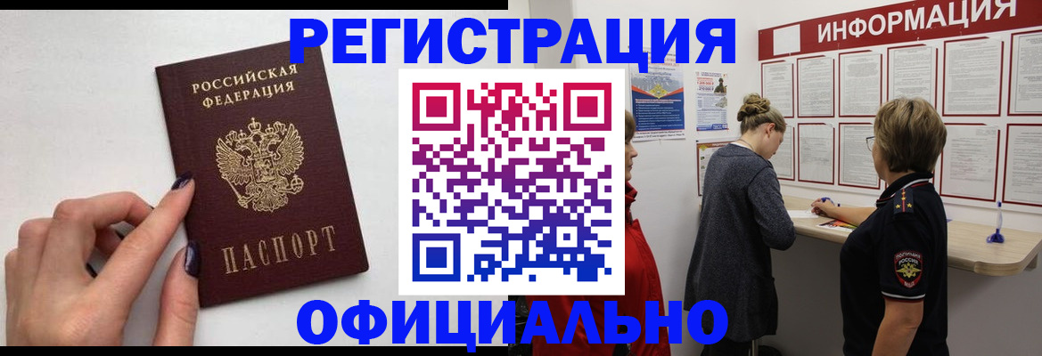 временная регистрация адрес в Слободской