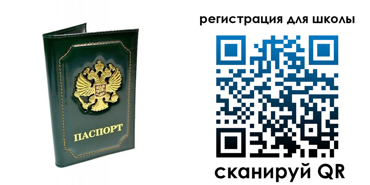 временная регистрация купить в Слободской