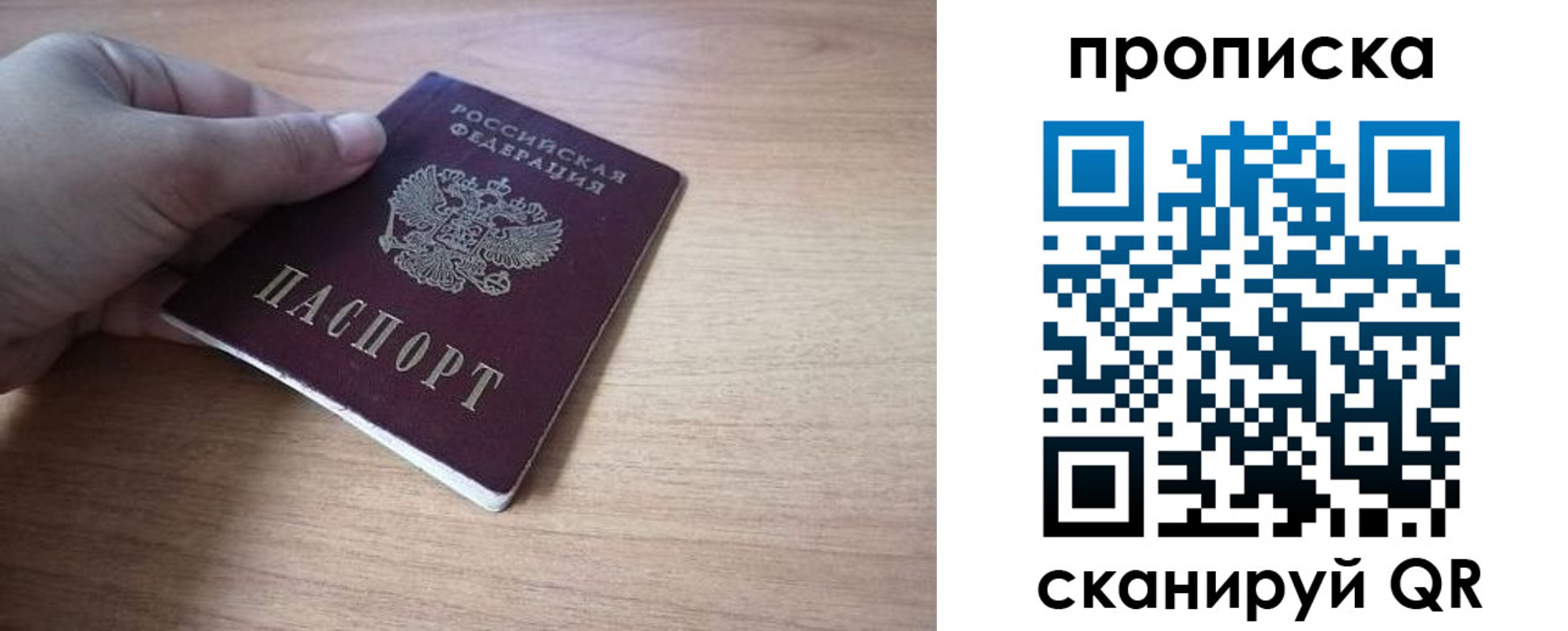 миграционный учет в Слободской