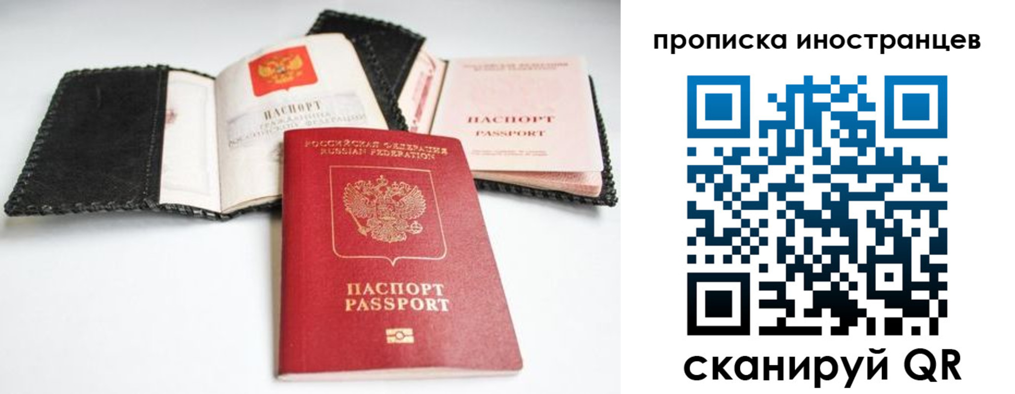 прописка паспорт в Слободской