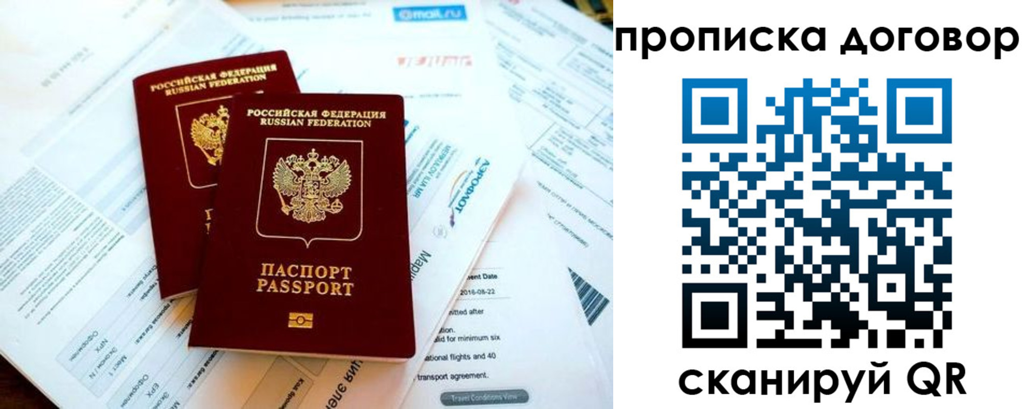прописка в квартире в Слободской