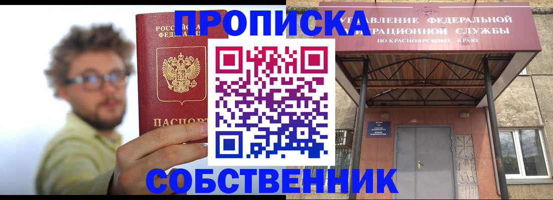 прописка для школы в Слободской