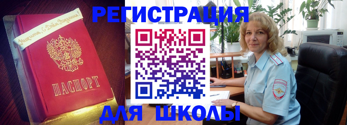 прописка для военкомата в Слободской