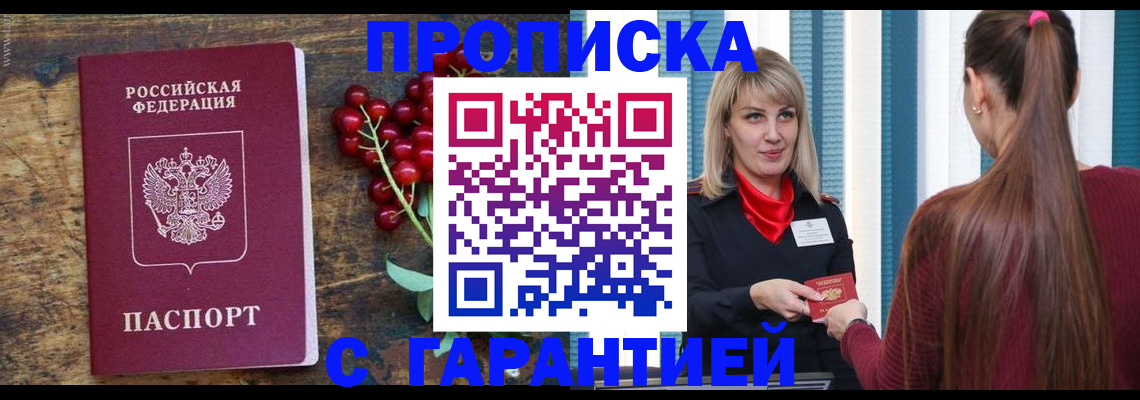 временная регистрация поиск в Слободской