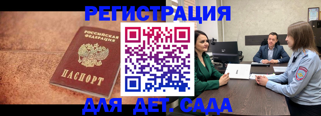 прописка иностранных граждан в Слободской
