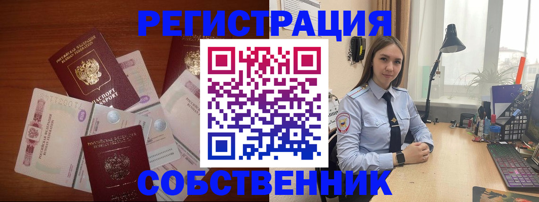 прописка паспорт в Слободской